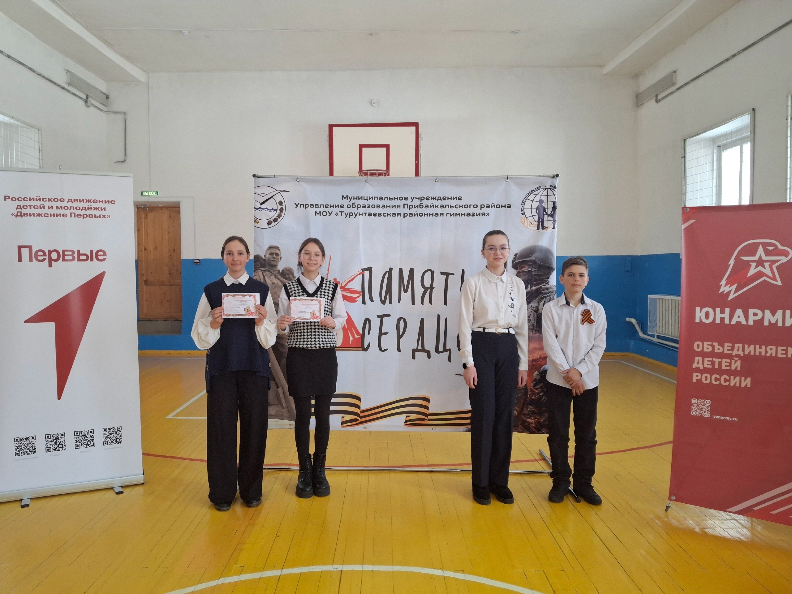 Районная конференция &amp;quot;Память сердца&amp;quot;.