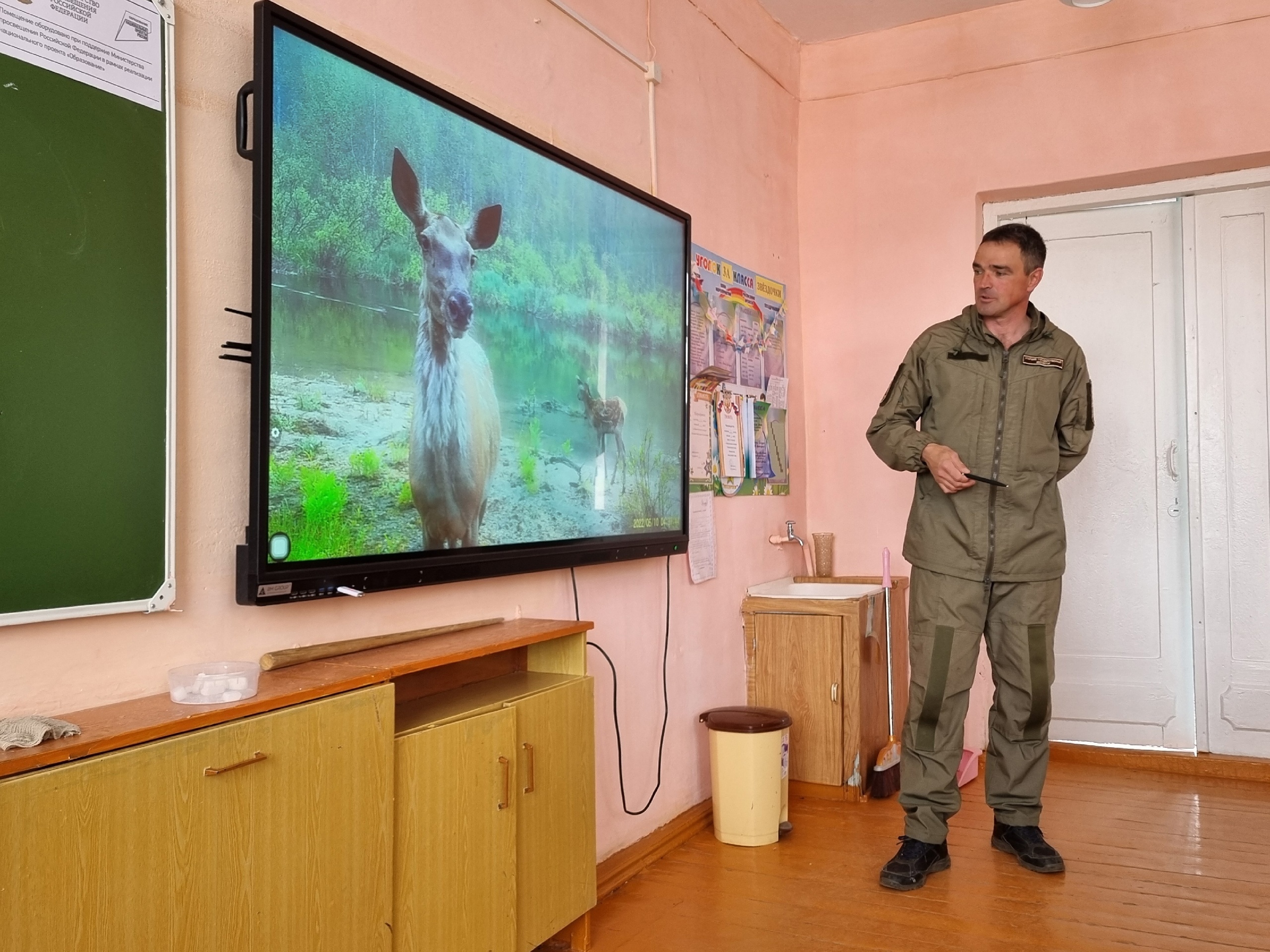 Точка роста: Международный день Земли..