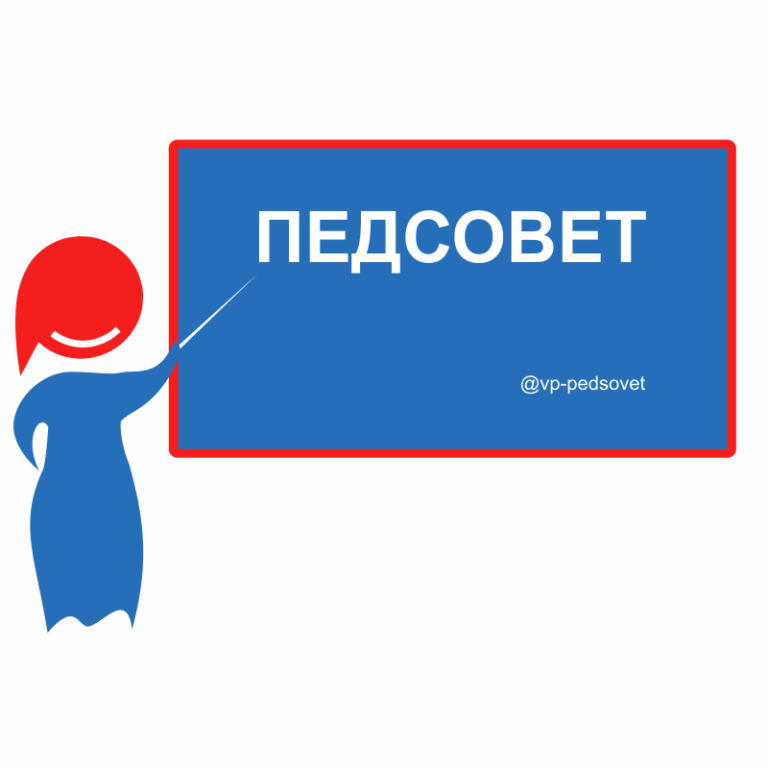 Педагогический совет МОУ &amp;quot;Коменская СОШ&amp;quot;.