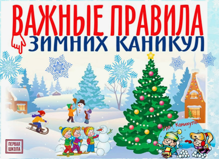Обращение к родителям.